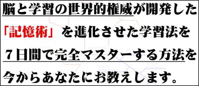 マインドマップ資格試験勉強法7デイズパーフェクトマスタープログラム 萩原京二 近藤哲生 勉強法 効率的 受験 ノウハウ